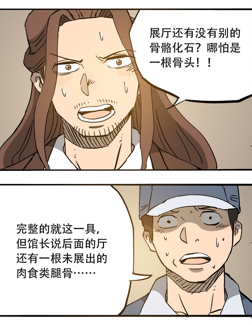 404事件簿-30秒后世界末日韩漫全集-050 直立姿态无删减无遮挡章节图片 