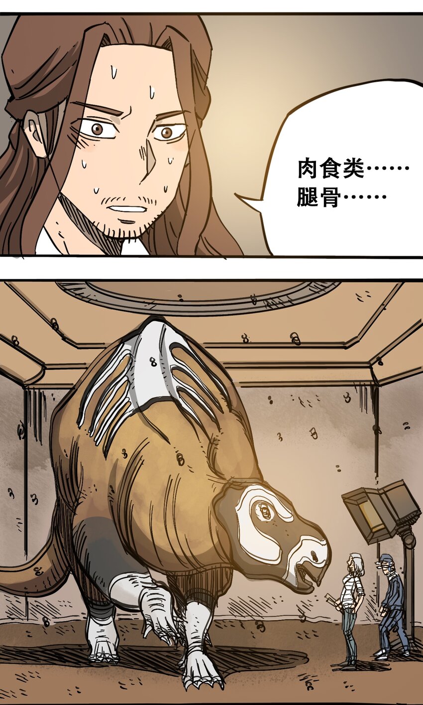 404事件簿-30秒后世界末日韩漫全集-050 直立姿态无删减无遮挡章节图片 