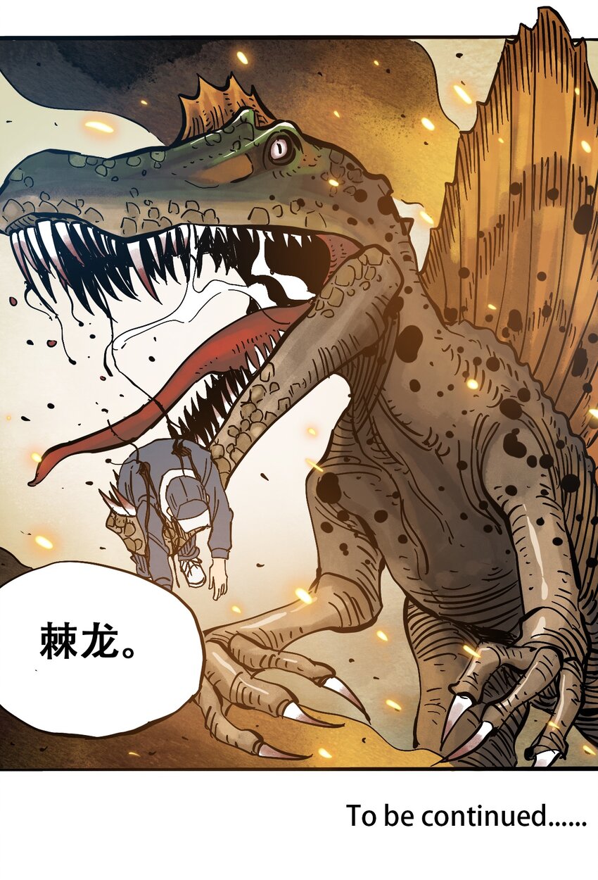 404事件簿-30秒后世界末日韩漫全集-050 直立姿态无删减无遮挡章节图片 