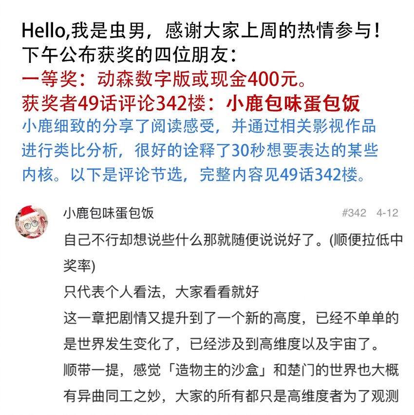 404事件簿-30秒后世界末日韩漫全集-050 直立姿态无删减无遮挡章节图片 
