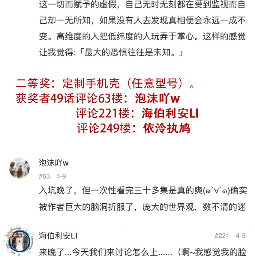 404事件簿-30秒后世界末日韩漫全集-050 直立姿态无删减无遮挡章节图片 