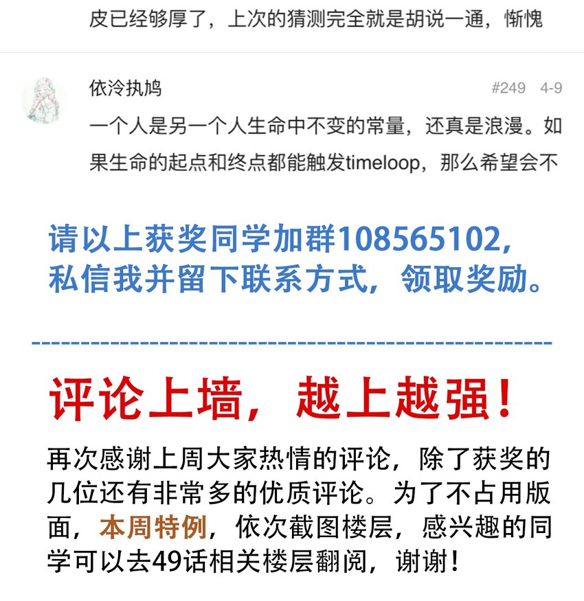 404事件簿-30秒后世界末日韩漫全集-050 直立姿态无删减无遮挡章节图片 