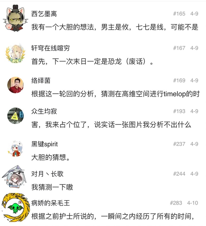 404事件簿-30秒后世界末日韩漫全集-050 直立姿态无删减无遮挡章节图片 