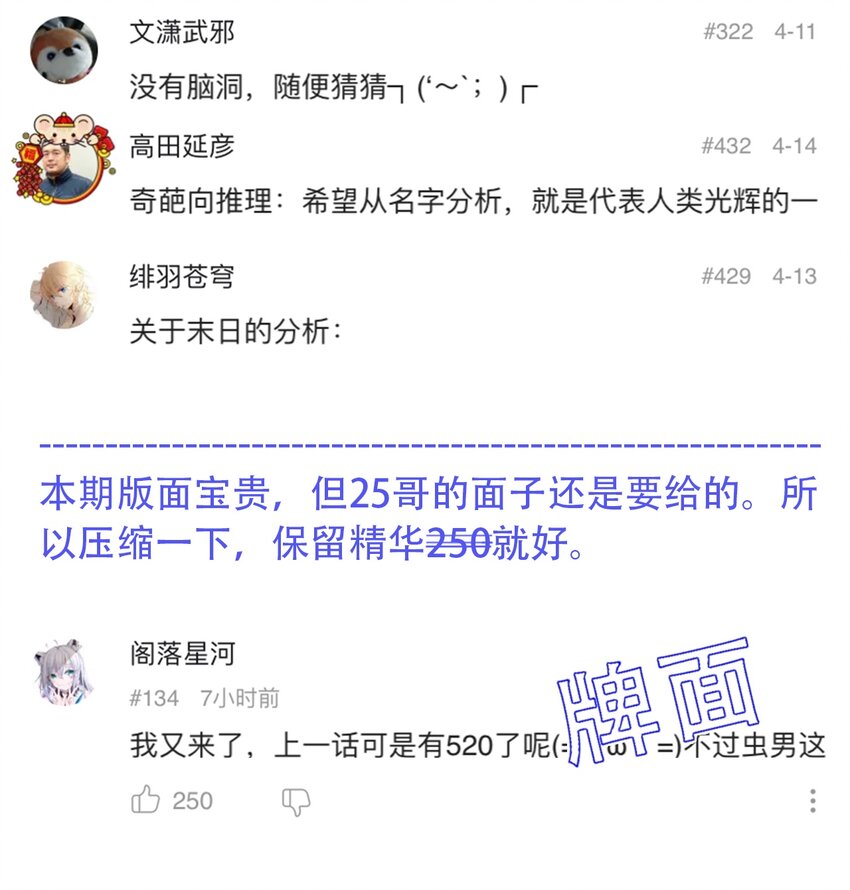 404事件簿-30秒后世界末日韩漫全集-050 直立姿态无删减无遮挡章节图片 