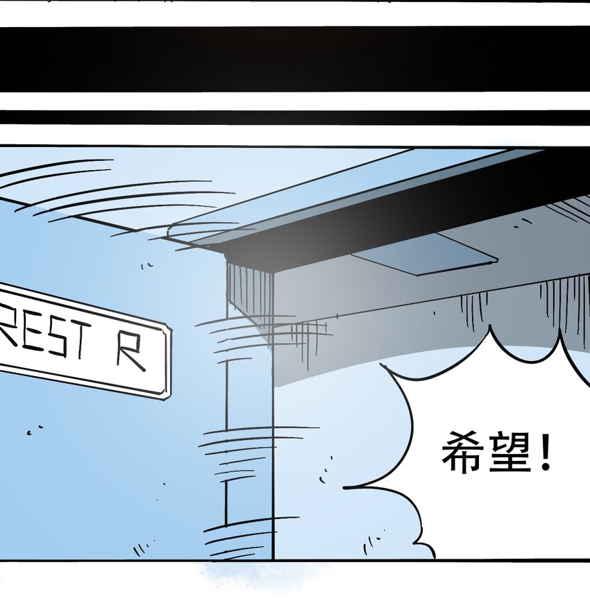 404事件簿-30秒后世界末日韩漫全集-050 直立姿态无删减无遮挡章节图片 
