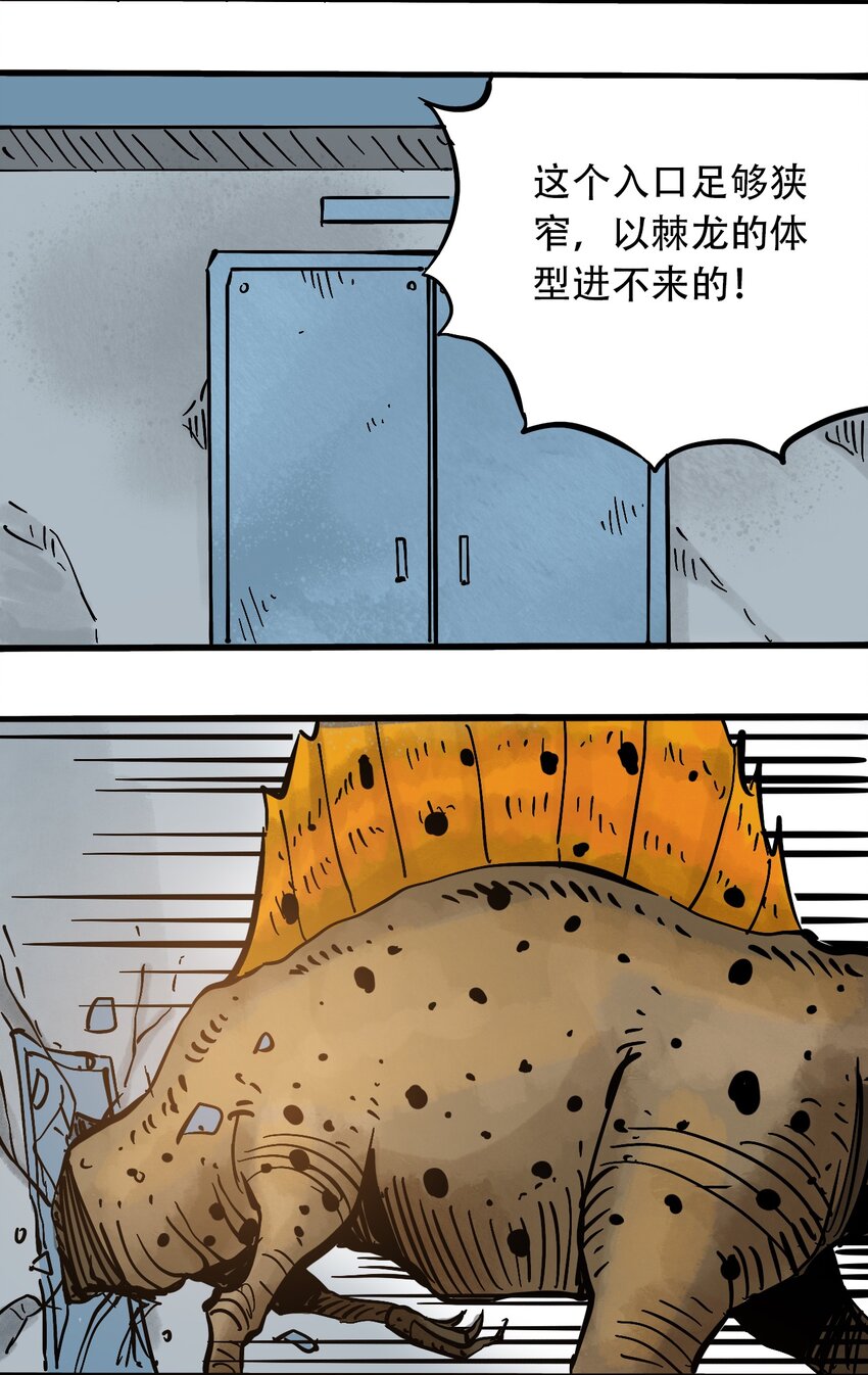 404事件簿-30秒后世界末日韩漫全集-051 野蛮生长无删减无遮挡章节图片 