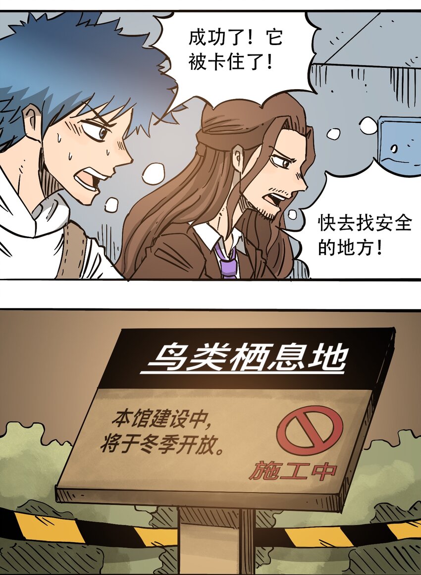 404事件簿-30秒后世界末日韩漫全集-051 野蛮生长无删减无遮挡章节图片 