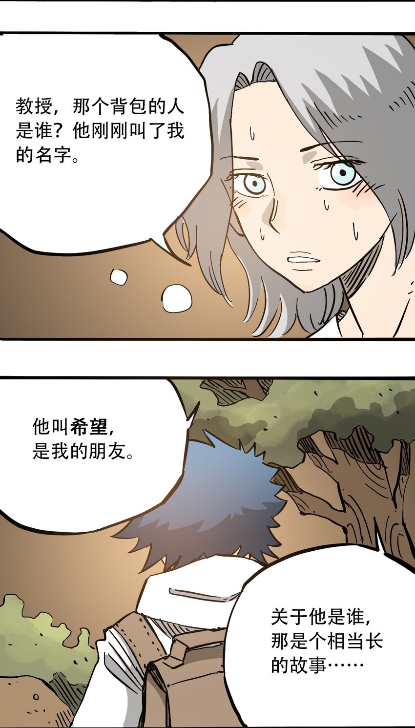 404事件簿-30秒后世界末日韩漫全集-051 野蛮生长无删减无遮挡章节图片 