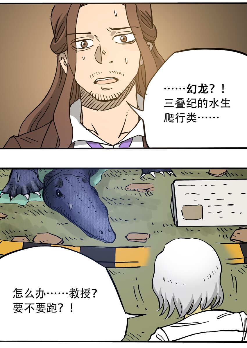404事件簿-30秒后世界末日韩漫全集-051 野蛮生长无删减无遮挡章节图片 