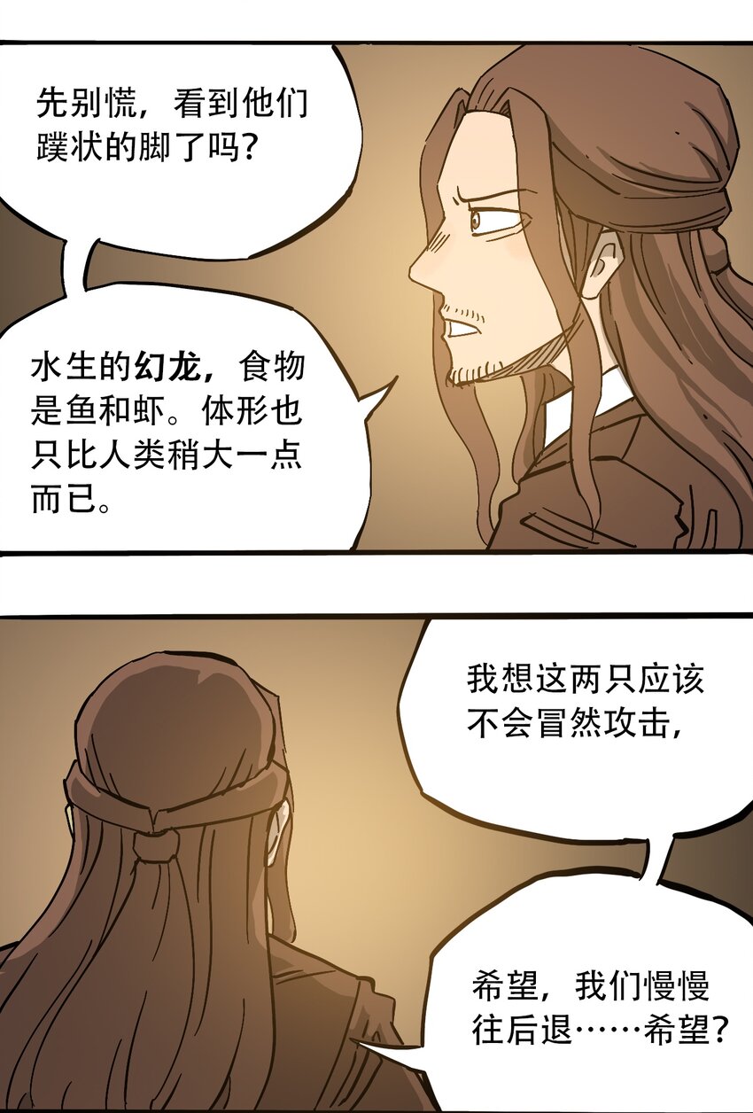404事件簿-30秒后世界末日韩漫全集-051 野蛮生长无删减无遮挡章节图片 