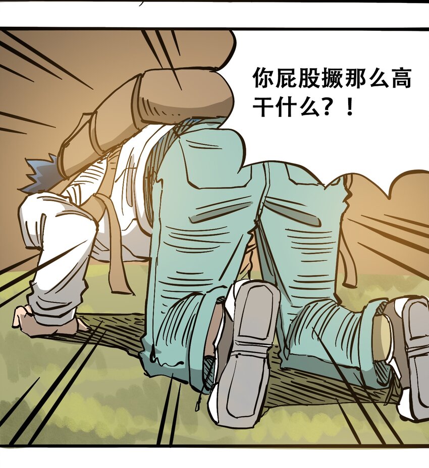 404事件簿-30秒后世界末日韩漫全集-051 野蛮生长无删减无遮挡章节图片 