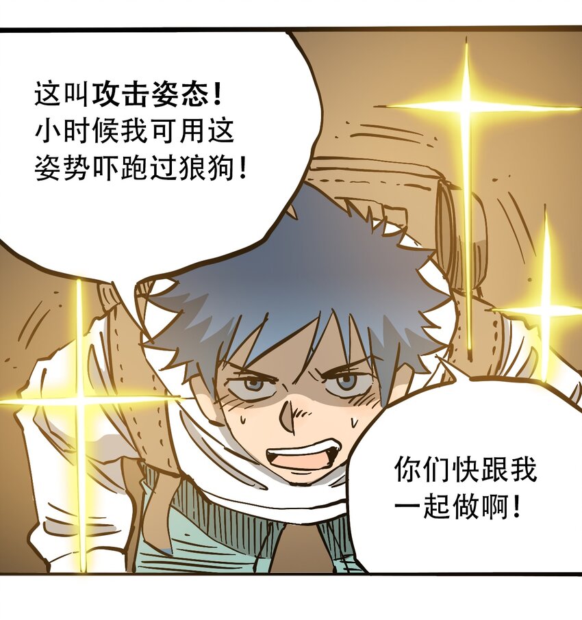 404事件簿-30秒后世界末日韩漫全集-051 野蛮生长无删减无遮挡章节图片 