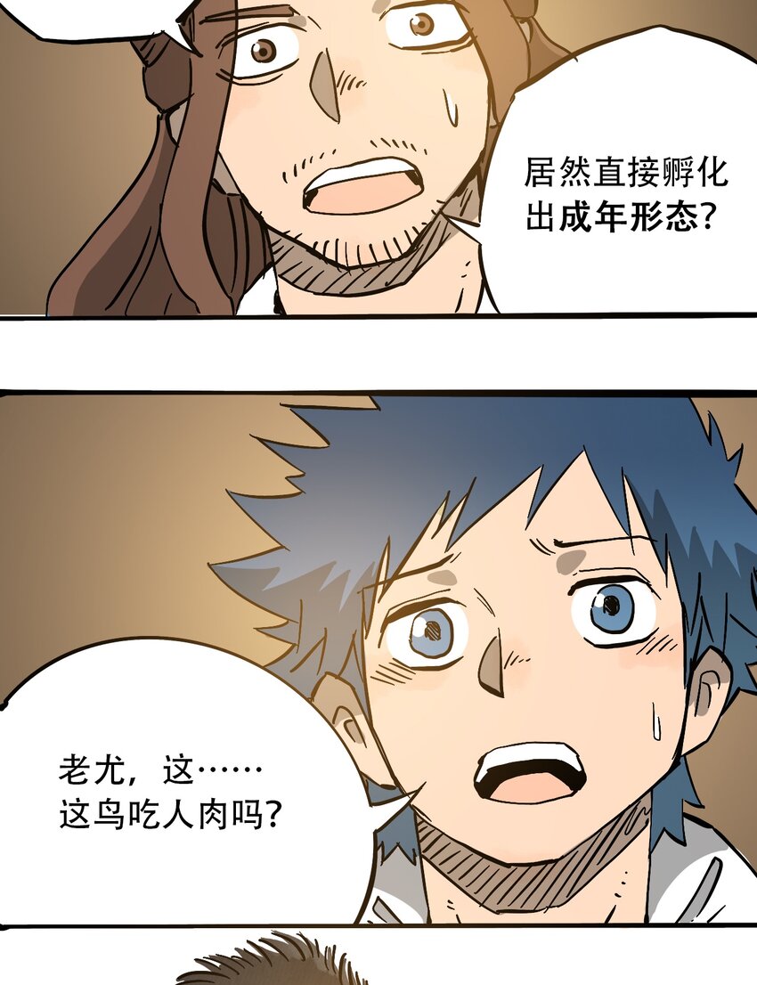 404事件簿-30秒后世界末日韩漫全集-051 野蛮生长无删减无遮挡章节图片 