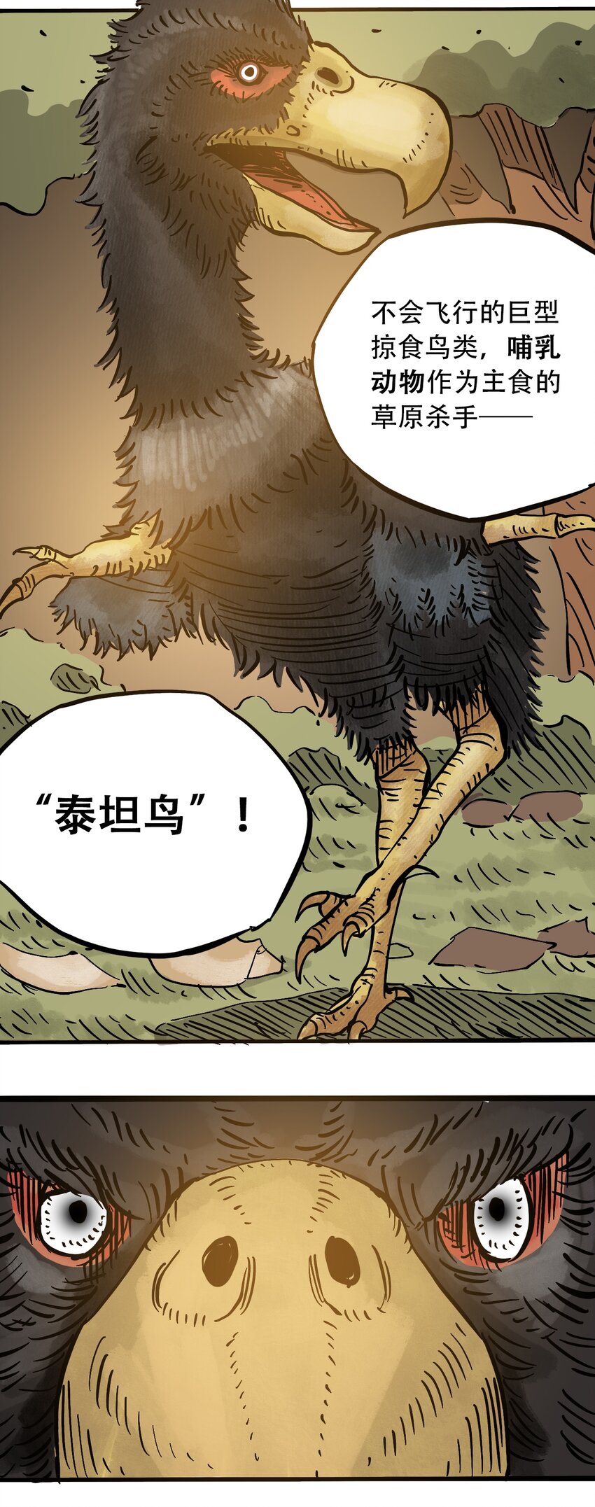 404事件簿-30秒后世界末日韩漫全集-051 野蛮生长无删减无遮挡章节图片 
