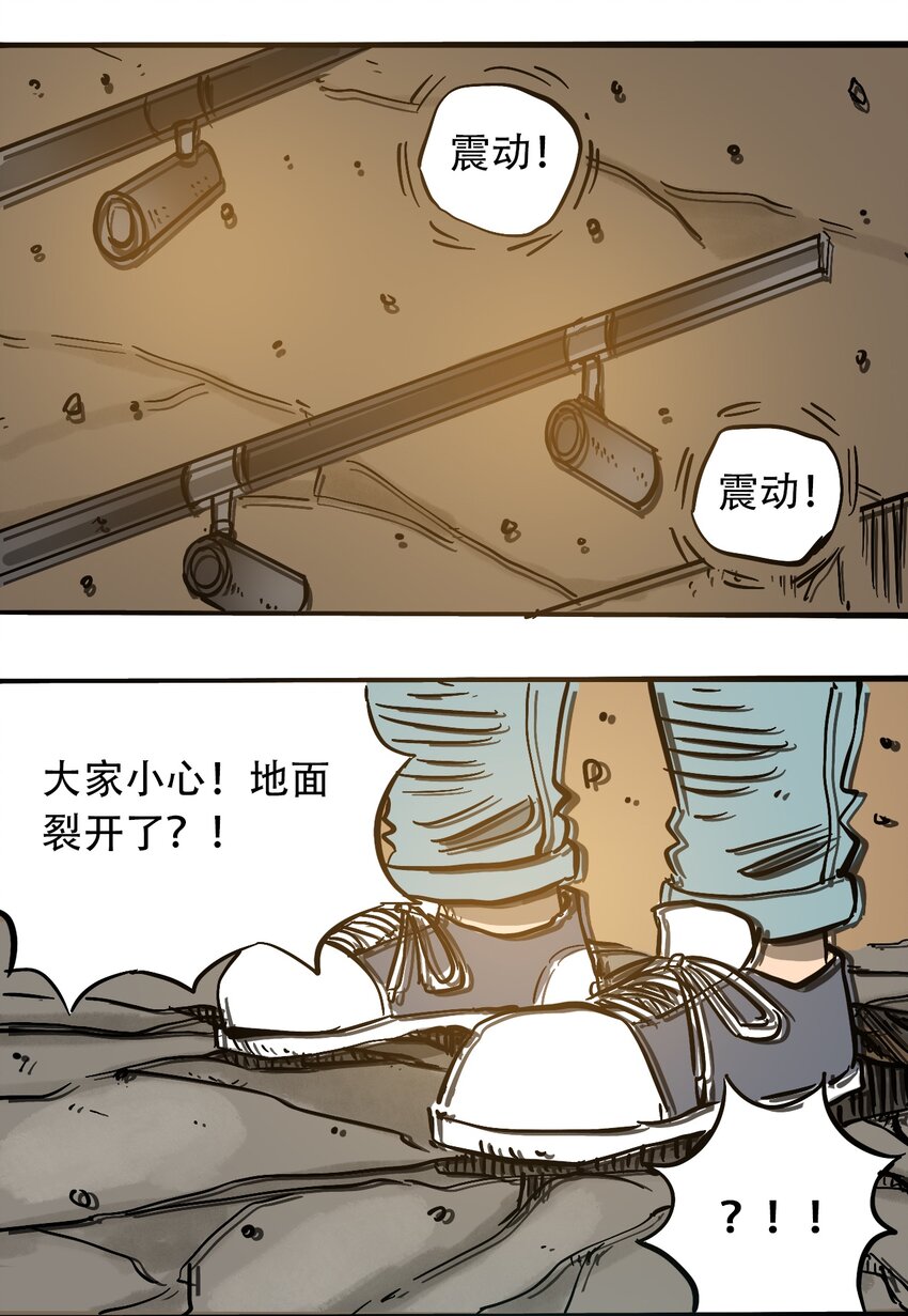 404事件簿-30秒后世界末日韩漫全集-051 野蛮生长无删减无遮挡章节图片 