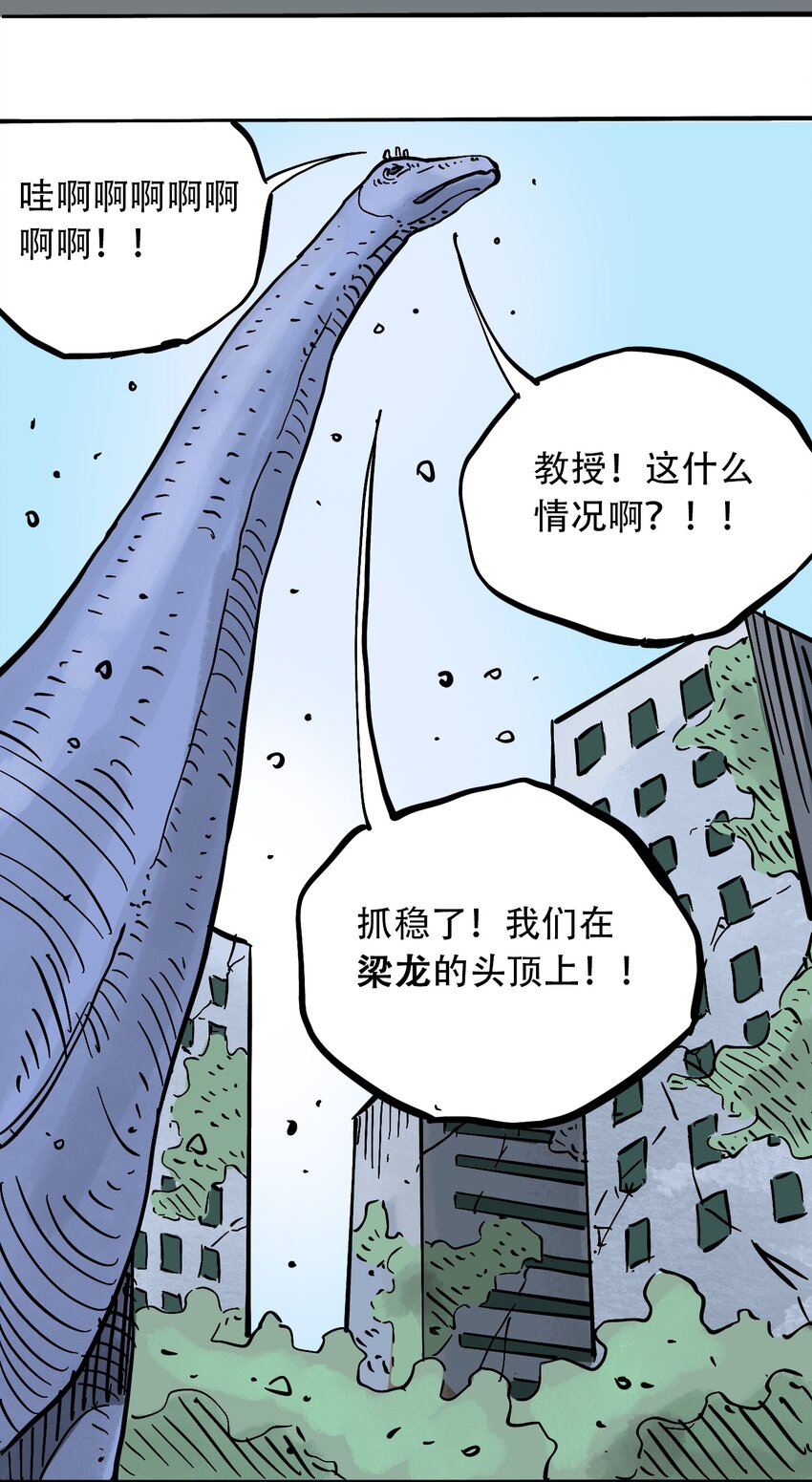 404事件簿-30秒后世界末日韩漫全集-051 野蛮生长无删减无遮挡章节图片 