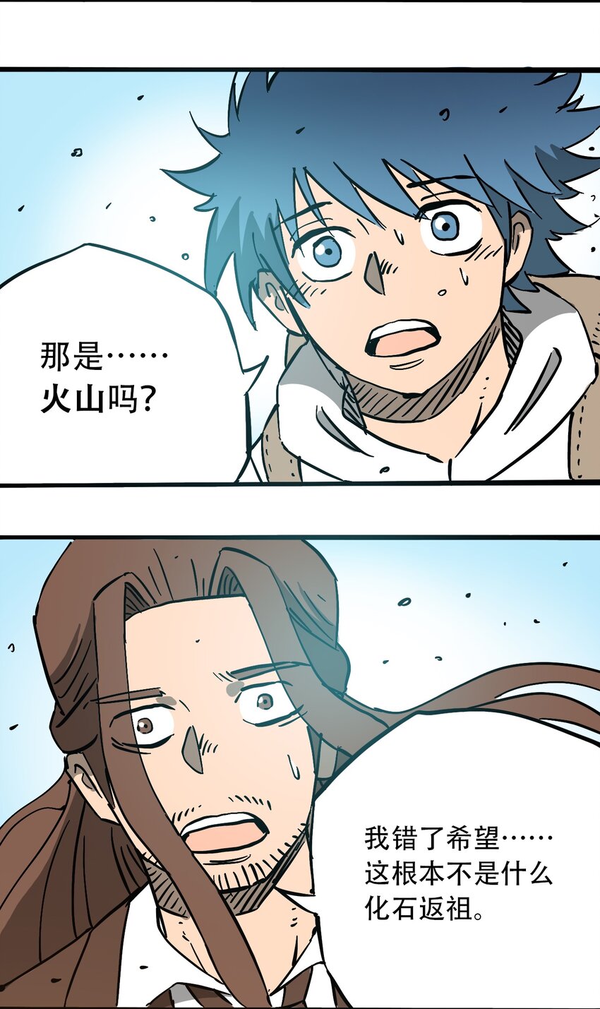 404事件簿-30秒后世界末日韩漫全集-051 野蛮生长无删减无遮挡章节图片 
