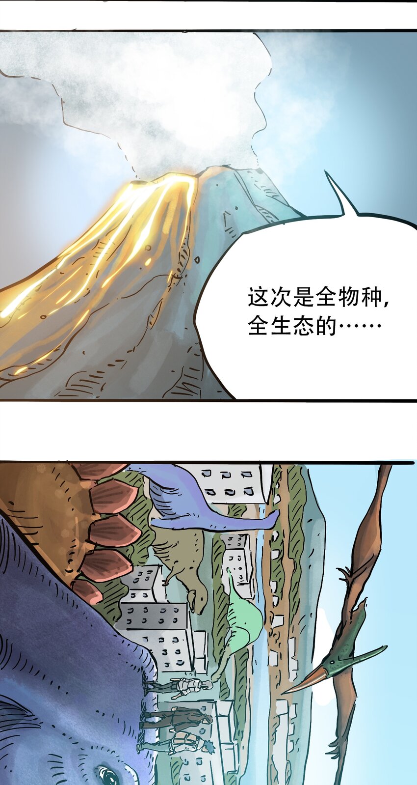 404事件簿-30秒后世界末日韩漫全集-051 野蛮生长无删减无遮挡章节图片 