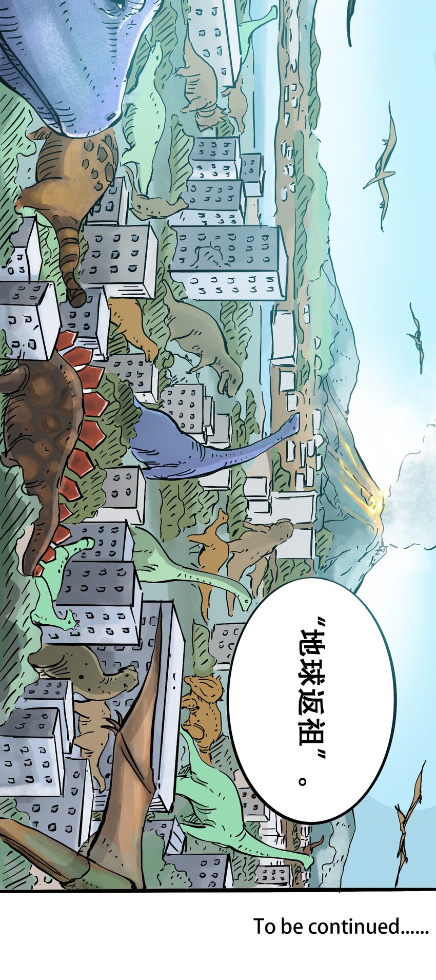 404事件簿-30秒后世界末日韩漫全集-051 野蛮生长无删减无遮挡章节图片 