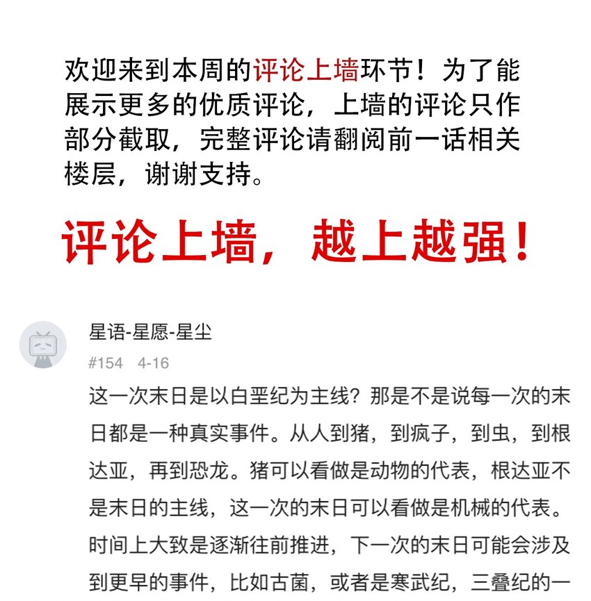 404事件簿-30秒后世界末日韩漫全集-051 野蛮生长无删减无遮挡章节图片 