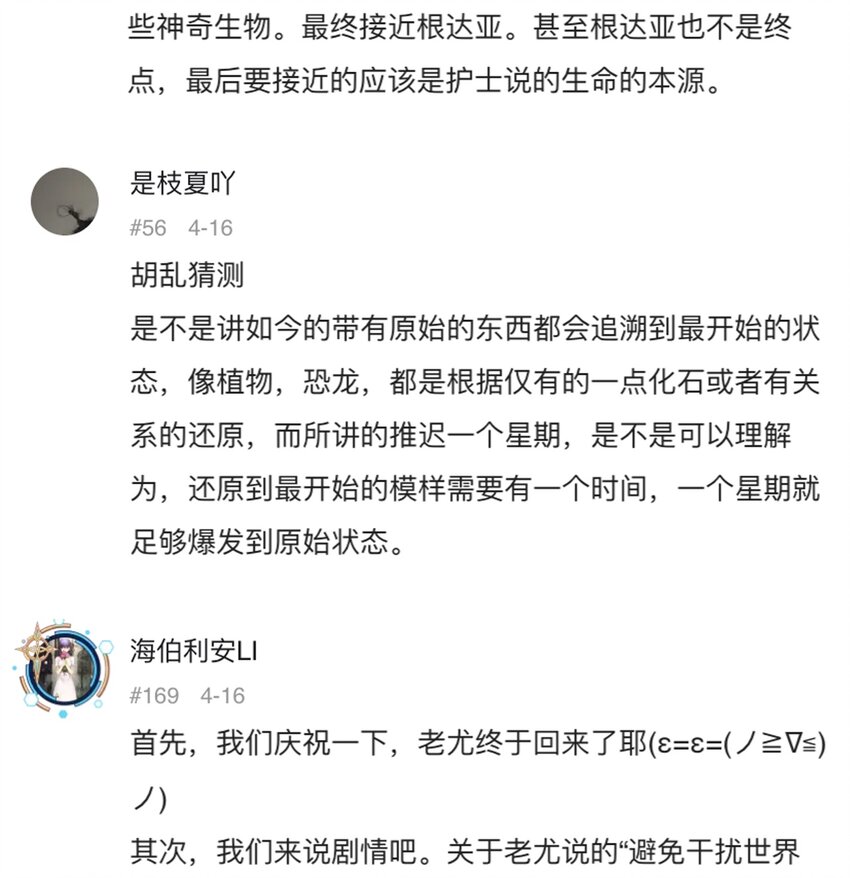 404事件簿-30秒后世界末日韩漫全集-051 野蛮生长无删减无遮挡章节图片 