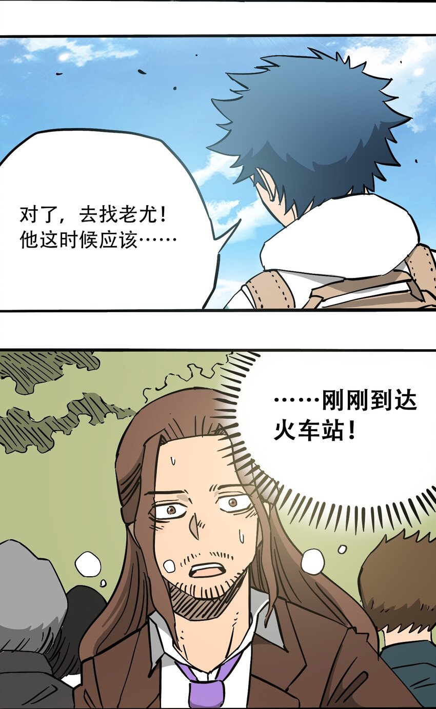 404事件簿-30秒后世界末日韩漫全集-051 野蛮生长无删减无遮挡章节图片 