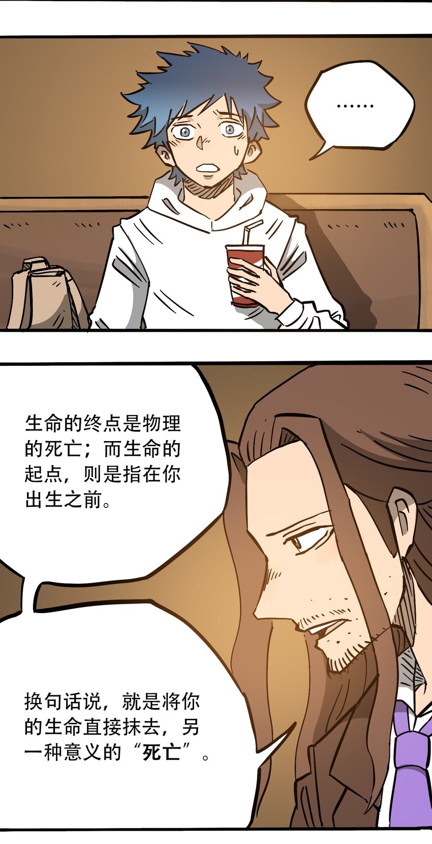 404事件簿-30秒后世界末日韩漫全集-051 野蛮生长无删减无遮挡章节图片 