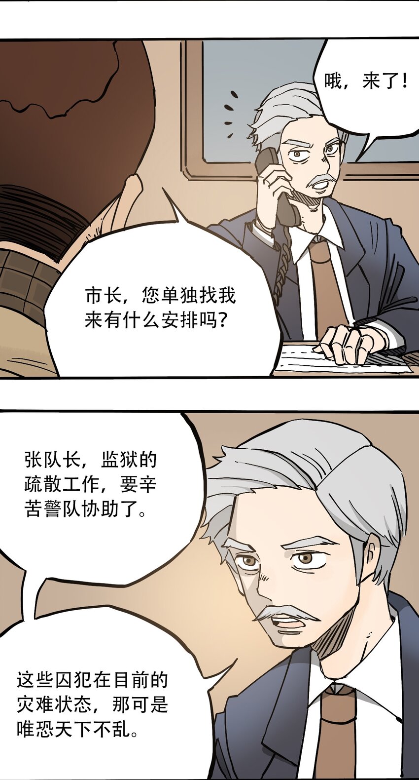 404事件簿-30秒后世界末日韩漫全集-052 弃城准备无删减无遮挡章节图片 