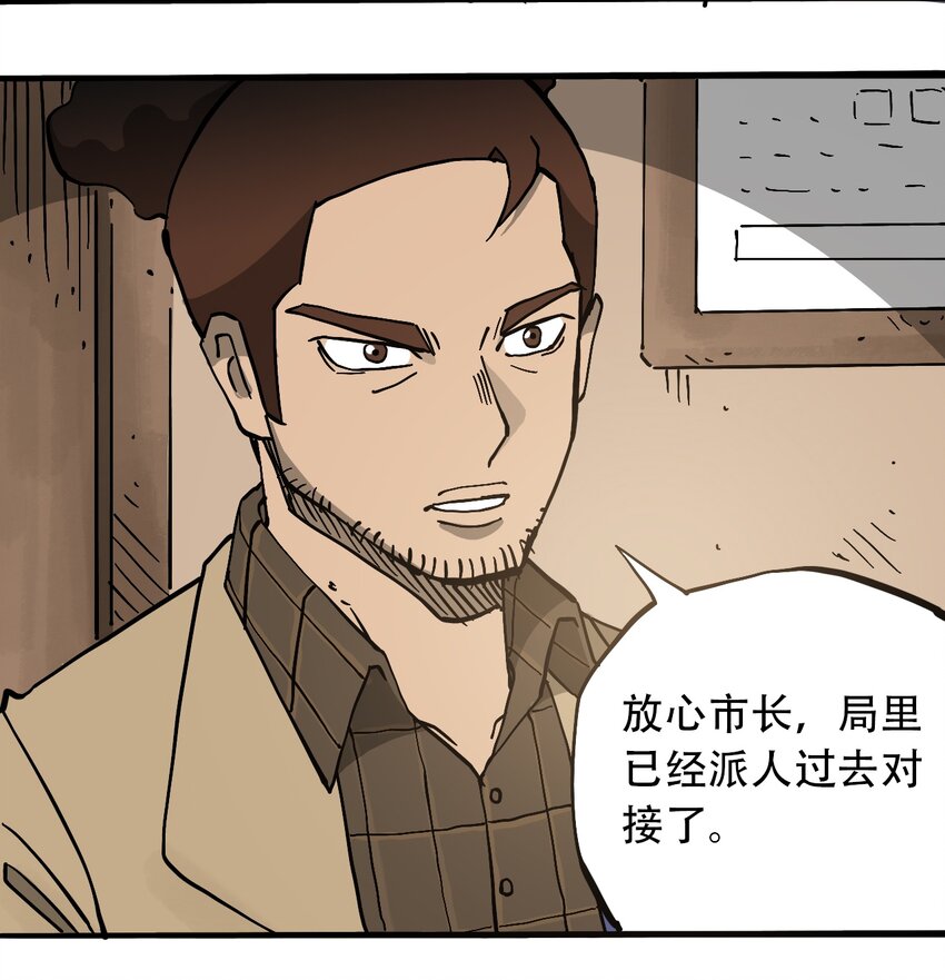 404事件簿-30秒后世界末日韩漫全集-052 弃城准备无删减无遮挡章节图片 