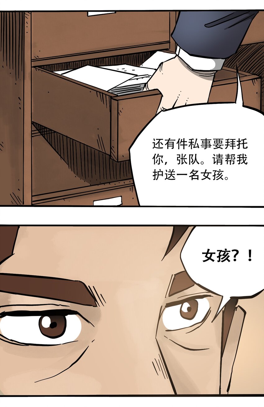 404事件簿-30秒后世界末日韩漫全集-052 弃城准备无删减无遮挡章节图片 
