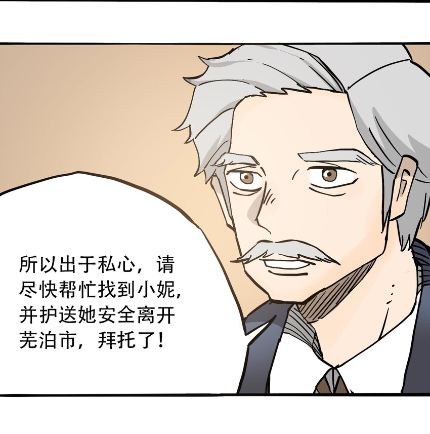404事件簿-30秒后世界末日韩漫全集-052 弃城准备无删减无遮挡章节图片 