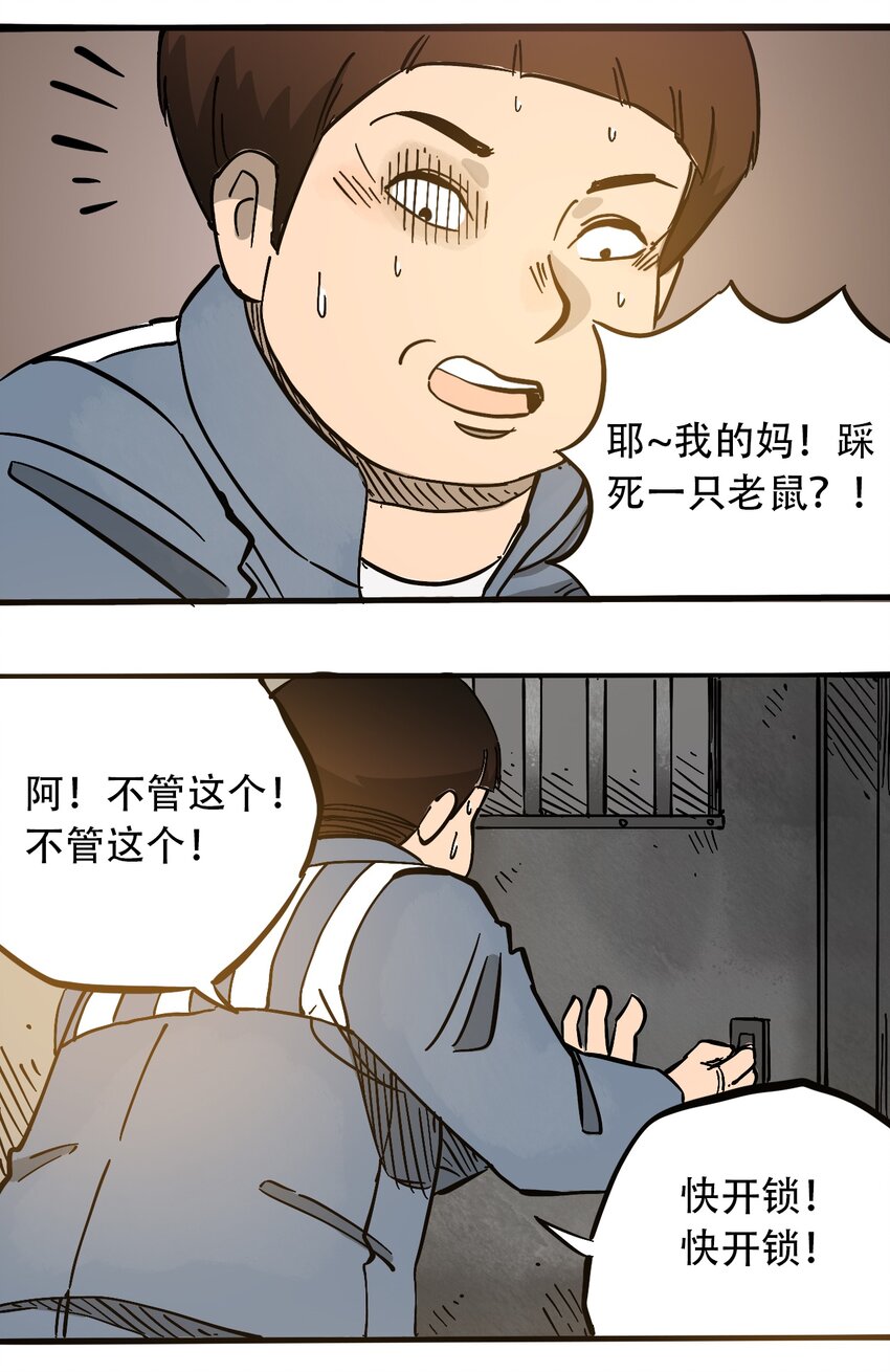 404事件簿-30秒后世界末日韩漫全集-052 弃城准备无删减无遮挡章节图片 