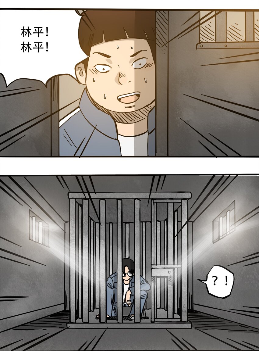 404事件簿-30秒后世界末日韩漫全集-052 弃城准备无删减无遮挡章节图片 