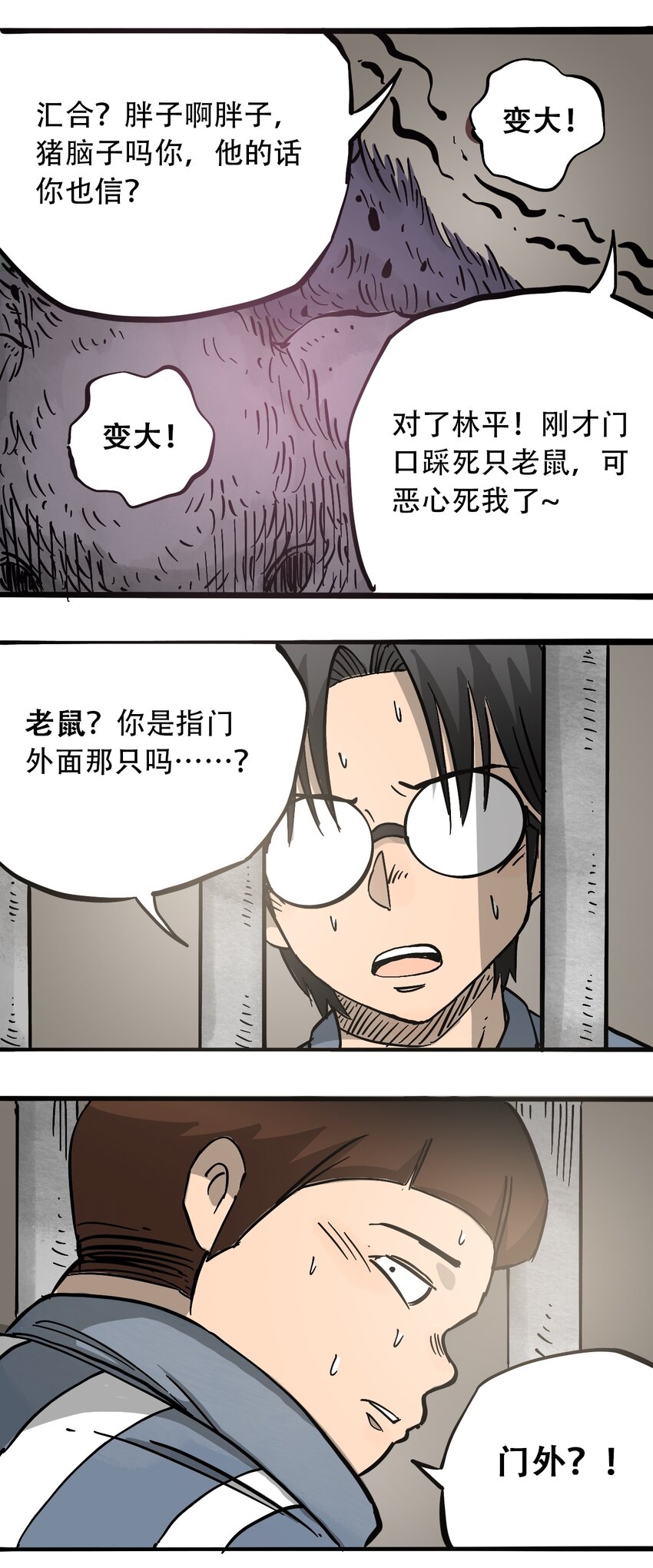 404事件簿-30秒后世界末日韩漫全集-052 弃城准备无删减无遮挡章节图片 