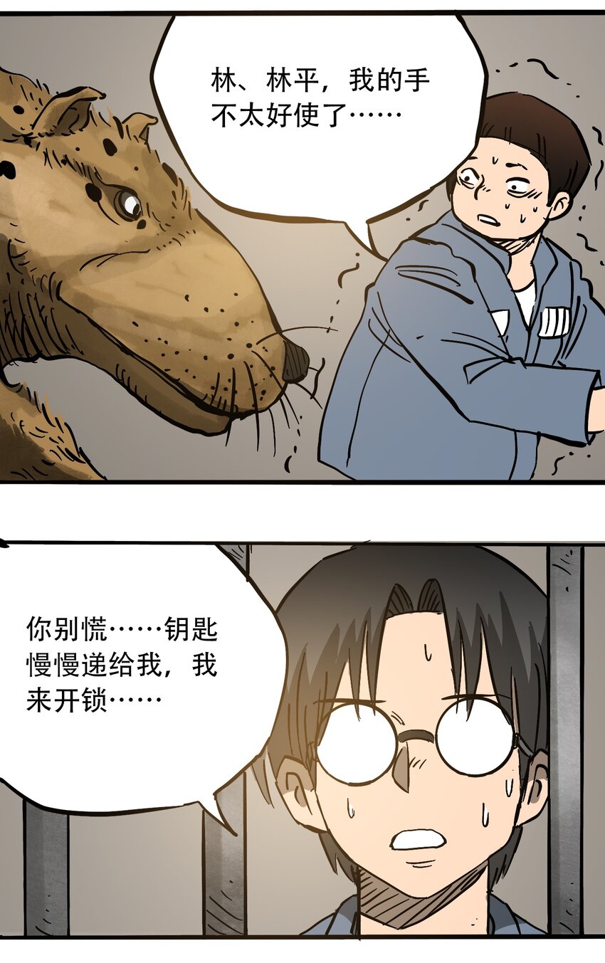 404事件簿-30秒后世界末日韩漫全集-052 弃城准备无删减无遮挡章节图片 