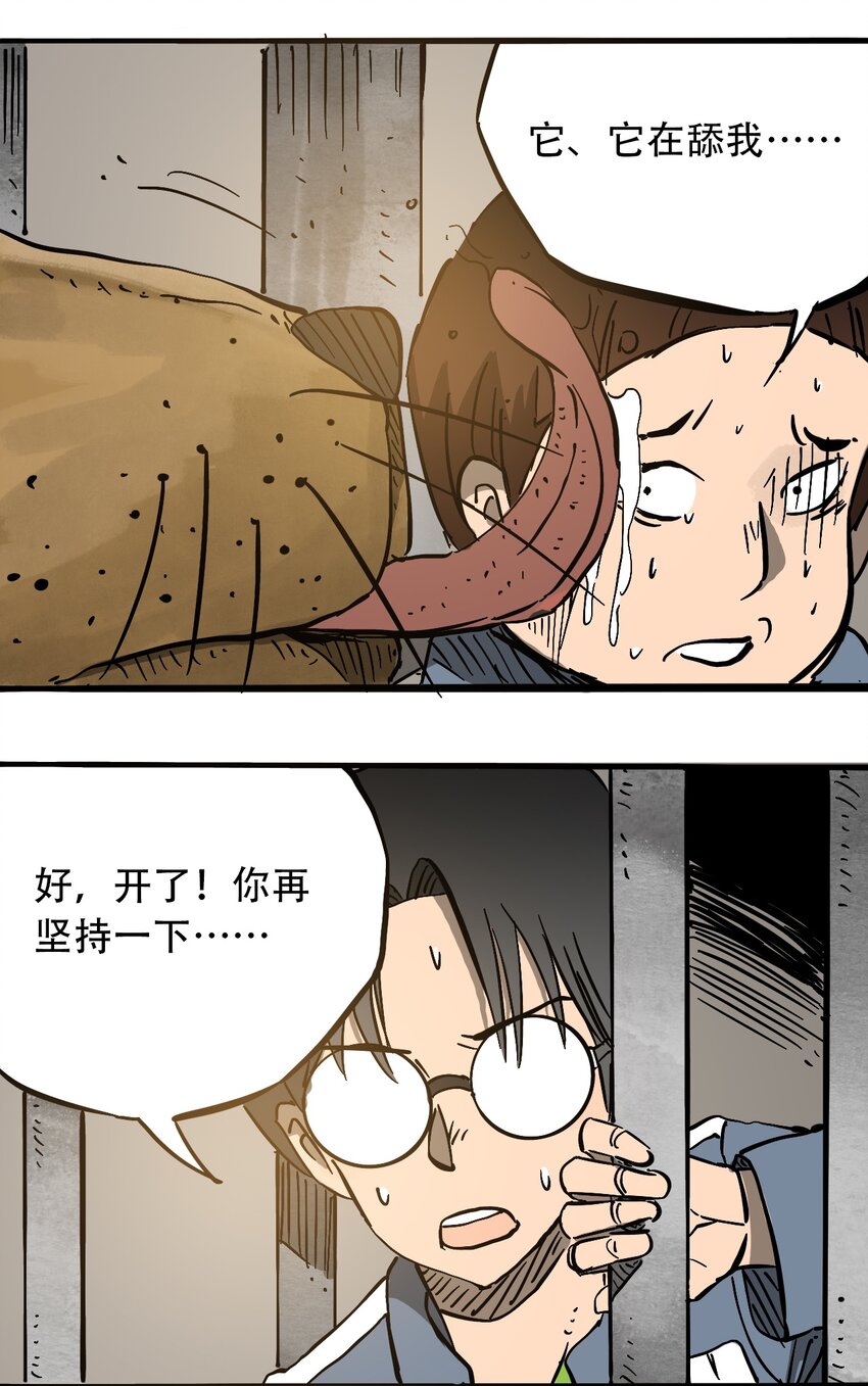 404事件簿-30秒后世界末日韩漫全集-052 弃城准备无删减无遮挡章节图片 