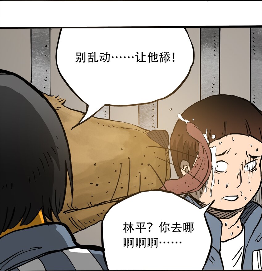 404事件簿-30秒后世界末日韩漫全集-052 弃城准备无删减无遮挡章节图片 