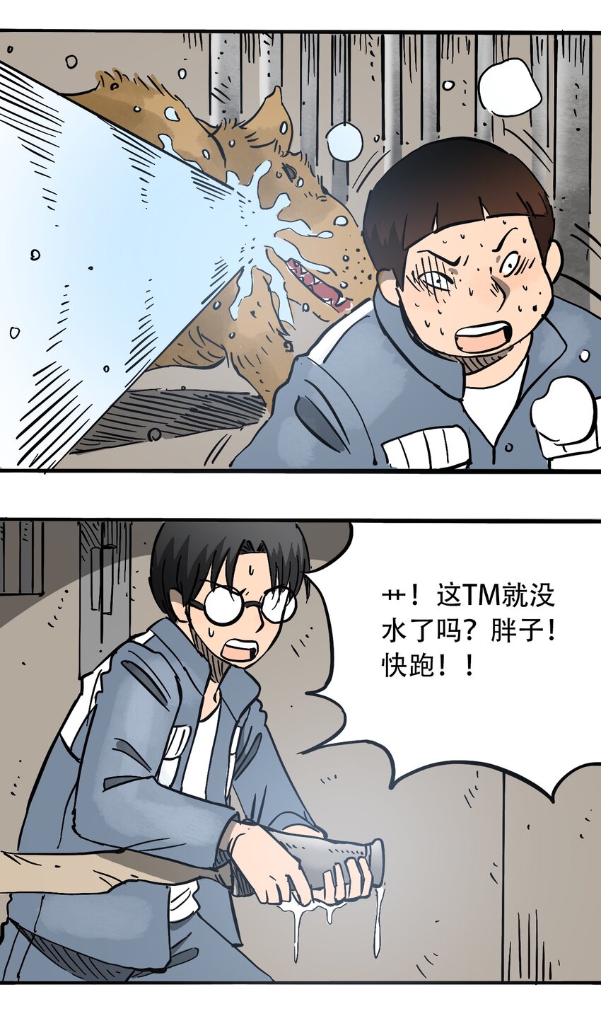 404事件簿-30秒后世界末日韩漫全集-052 弃城准备无删减无遮挡章节图片 
