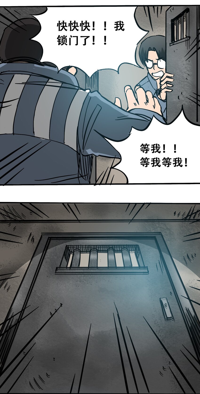 404事件簿-30秒后世界末日韩漫全集-052 弃城准备无删减无遮挡章节图片 