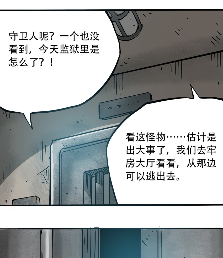 404事件簿-30秒后世界末日韩漫全集-052 弃城准备无删减无遮挡章节图片 