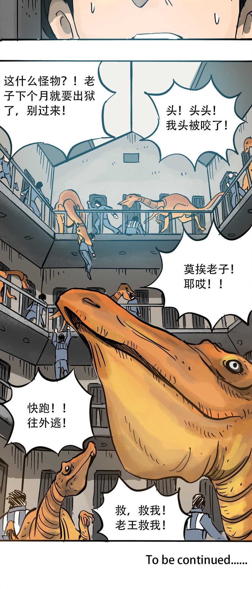 404事件簿-30秒后世界末日韩漫全集-052 弃城准备无删减无遮挡章节图片 