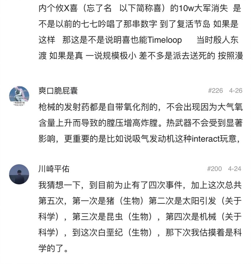 404事件簿-30秒后世界末日韩漫全集-052 弃城准备无删减无遮挡章节图片 
