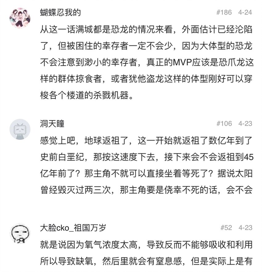 404事件簿-30秒后世界末日韩漫全集-052 弃城准备无删减无遮挡章节图片 