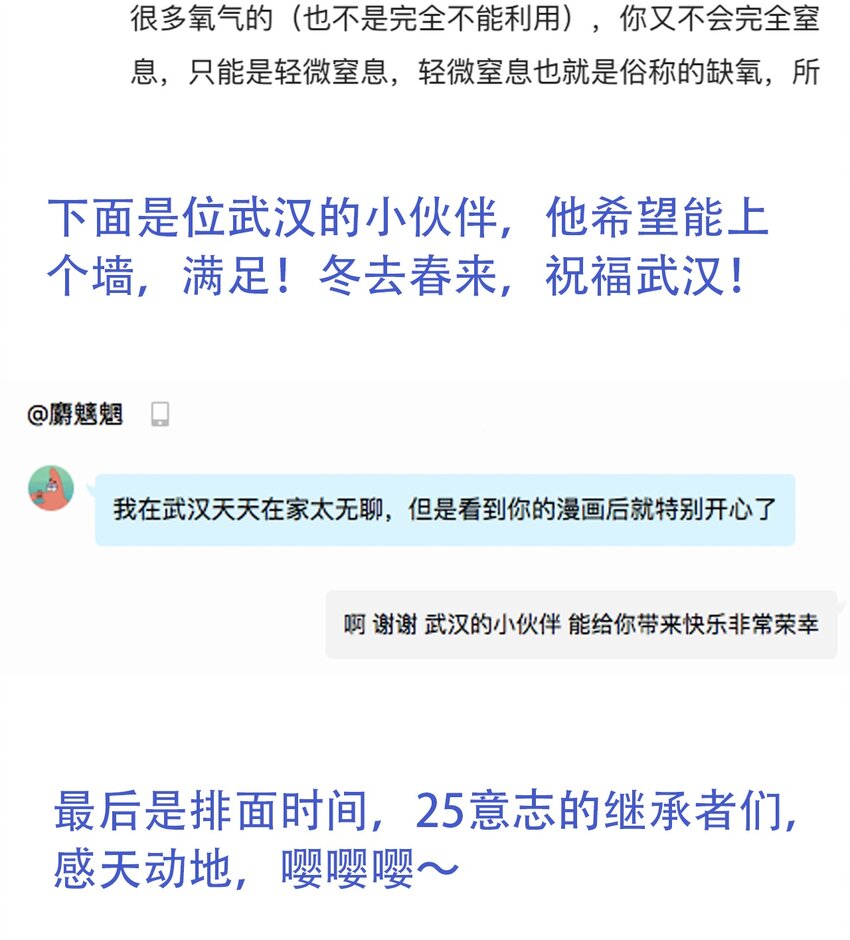 404事件簿-30秒后世界末日韩漫全集-052 弃城准备无删减无遮挡章节图片 