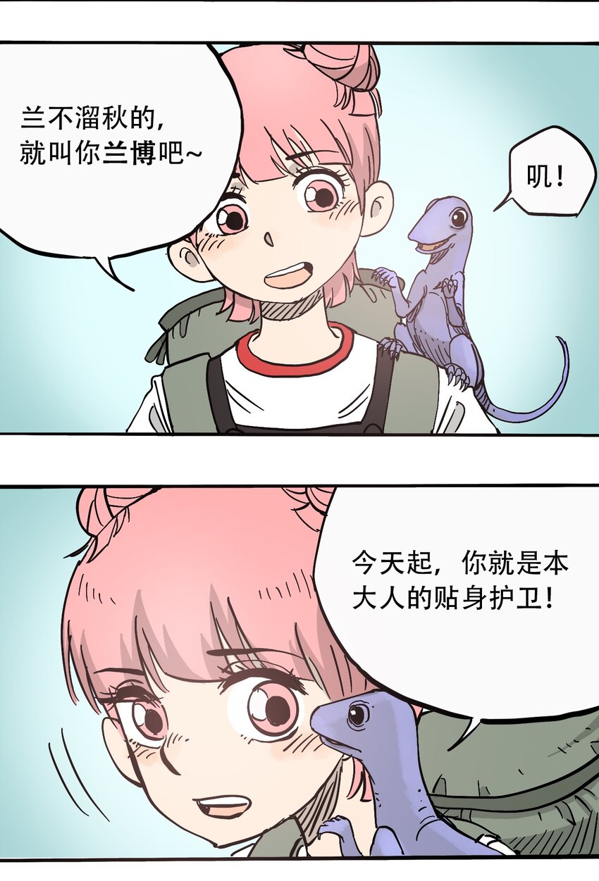 404事件簿-30秒后世界末日韩漫全集-053 新的一天无删减无遮挡章节图片 