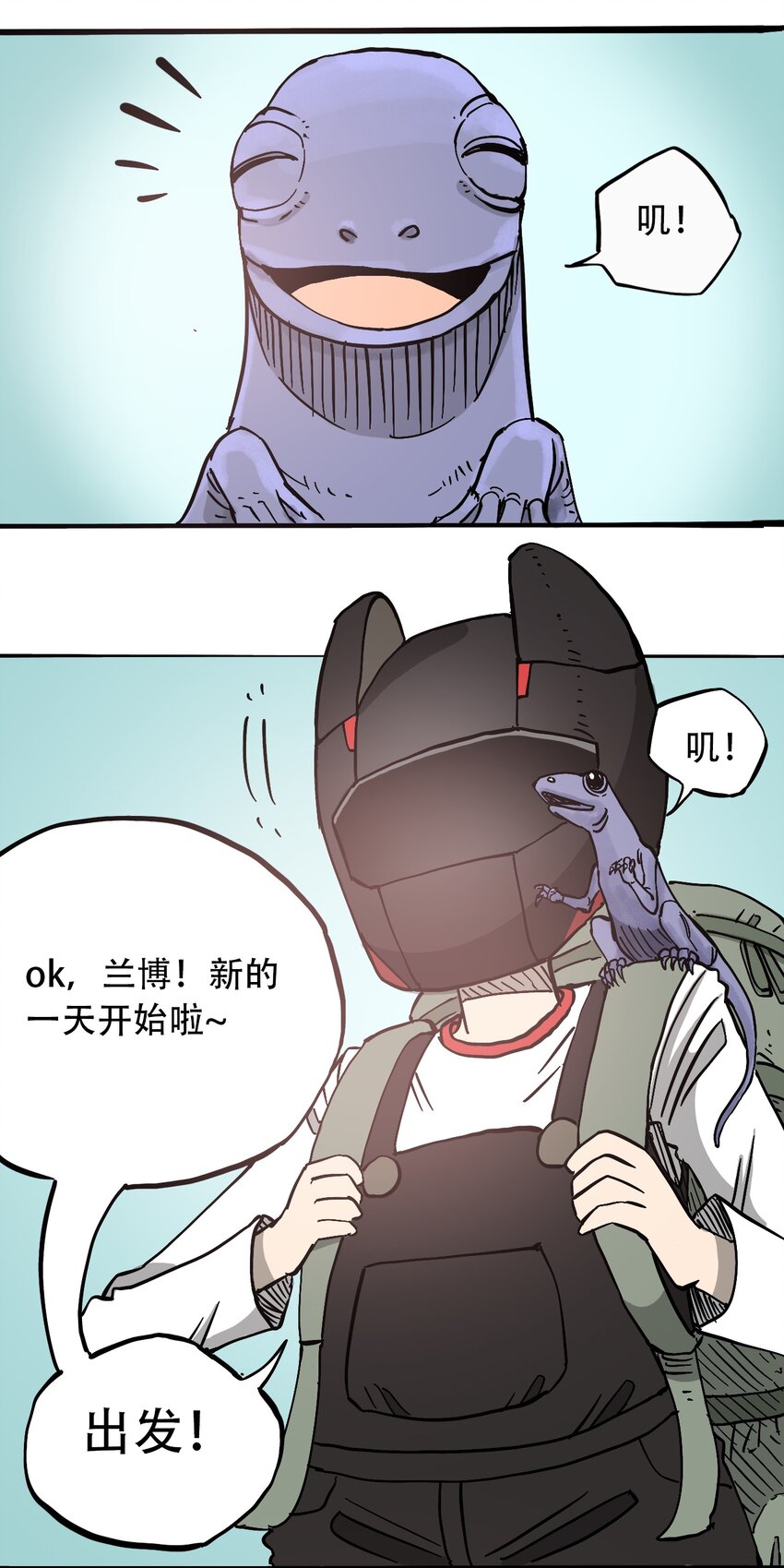 404事件簿-30秒后世界末日韩漫全集-053 新的一天无删减无遮挡章节图片 