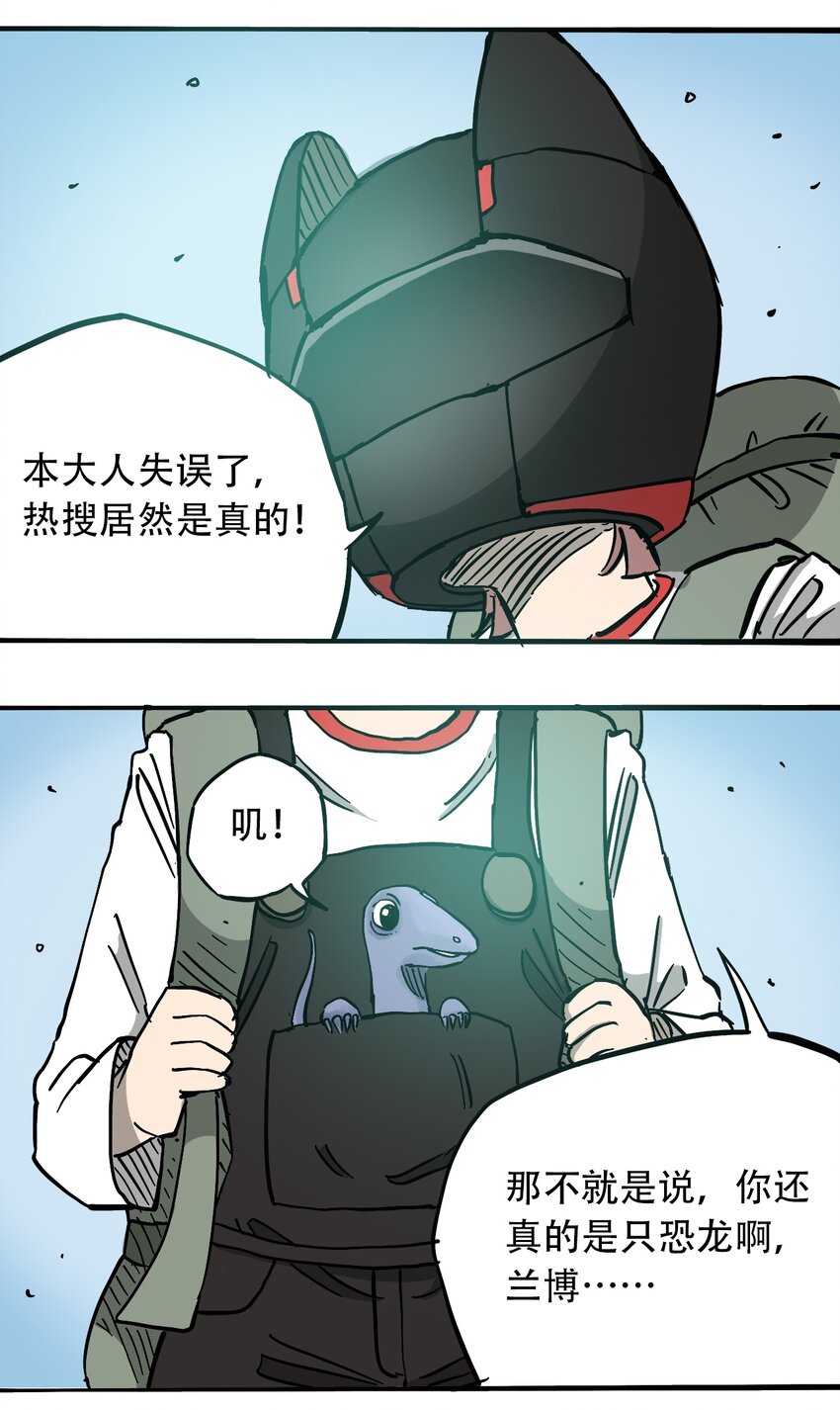 404事件簿-30秒后世界末日韩漫全集-053 新的一天无删减无遮挡章节图片 