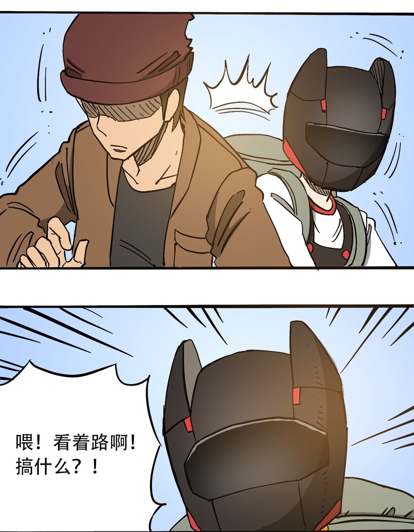 404事件簿-30秒后世界末日韩漫全集-053 新的一天无删减无遮挡章节图片 