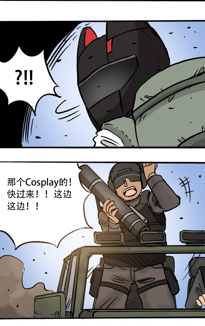 404事件簿-30秒后世界末日韩漫全集-053 新的一天无删减无遮挡章节图片 