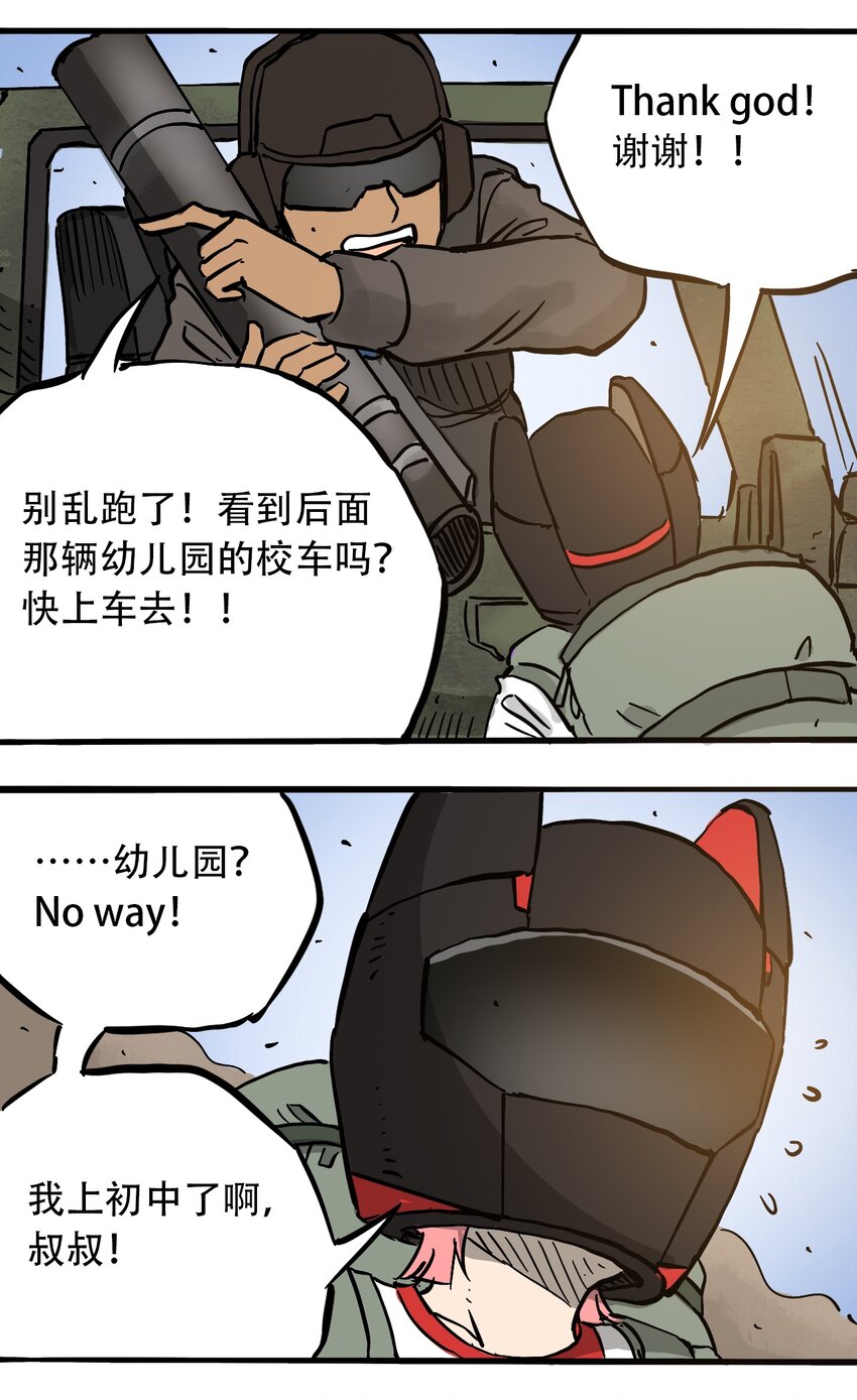404事件簿-30秒后世界末日韩漫全集-053 新的一天无删减无遮挡章节图片 